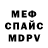 Меф 4 MMC ikenna