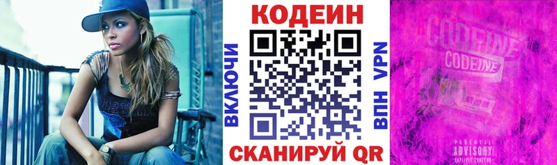 Кодеиновый сироп Lean Purple Drank блэк спрут как войти Таштагол