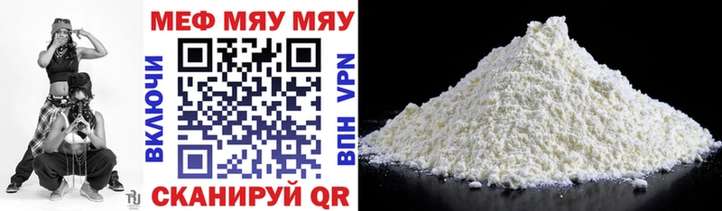 Мефедрон mephedrone  mega зеркало  Таштагол 